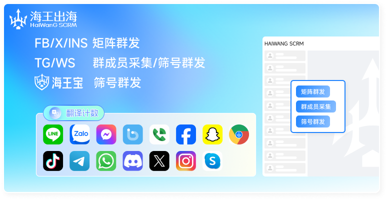 海王出海app下载界面展示